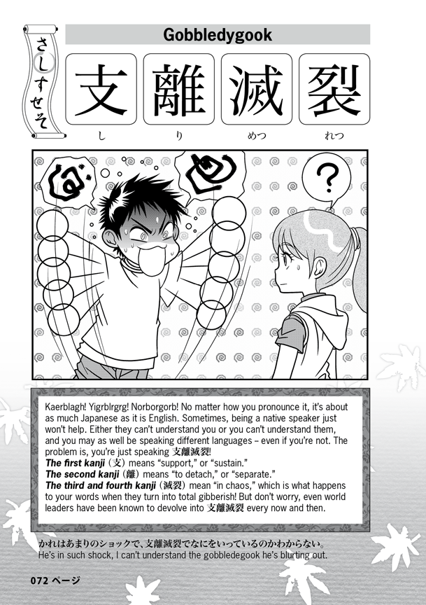 Kanji de Manga Special Edition: Yojijukugo - The Japan Shop