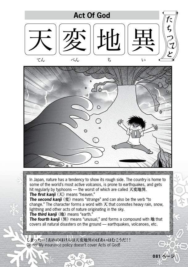 Kanji de Manga Special Edition: Yojijukugo - The Japan Shop