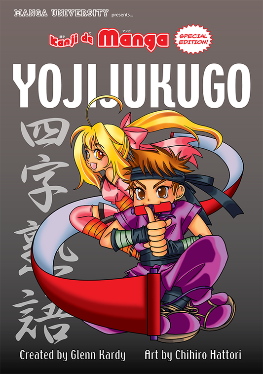 Kanji de Manga Special Edition: Yojijukugo - The Japan Shop