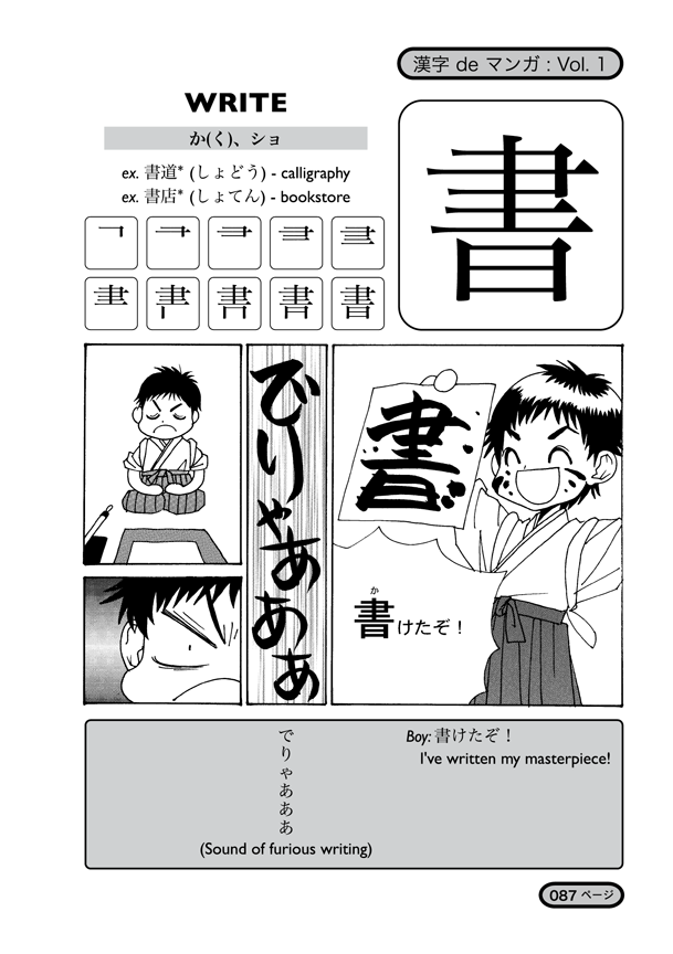 Kanji de Manga Volume 1 - The Japan Shop