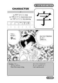 Thumbnail for Kanji de Manga Volume 2 - The Japan Shop