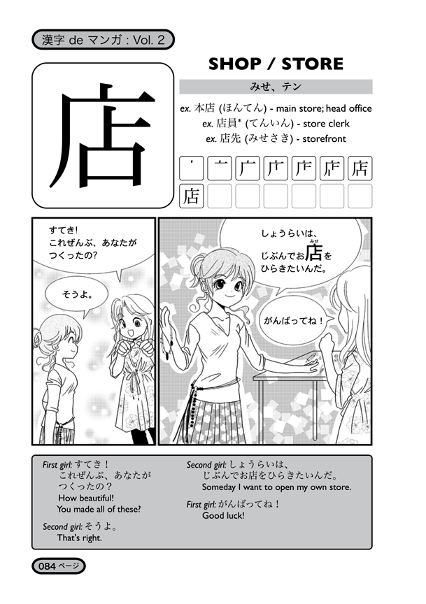 Kanji de Manga Volume 2 - The Japan Shop