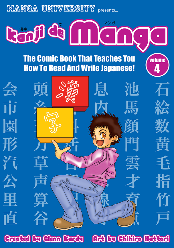 Kanji De Manga Volume 4: The Comic Book That Teaches You How To Read And Write Japanese! (v. 4) - The Japan Shop