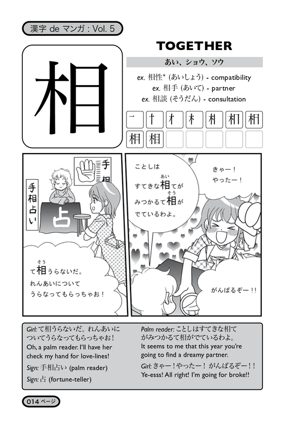 Kanji De Manga Volume 5: The Comic Book That Teaches You How To Read And Write Japanese! - The Japan Shop