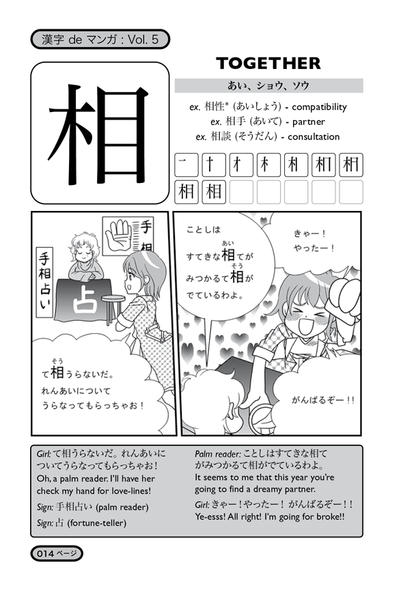 Kanji De Manga Volume 5: The Comic Book That Teaches You How To Read And Write Japanese! - The Japan Shop