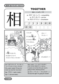 Thumbnail for Kanji De Manga Volume 5: The Comic Book That Teaches You How To Read And Write Japanese! - The Japan Shop