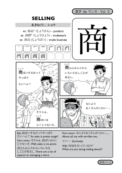 Kanji De Manga Volume 5: The Comic Book That Teaches You How To Read And Write Japanese! - The Japan Shop
