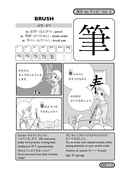 Kanji De Manga Volume 5: The Comic Book That Teaches You How To Read And Write Japanese! - The Japan Shop