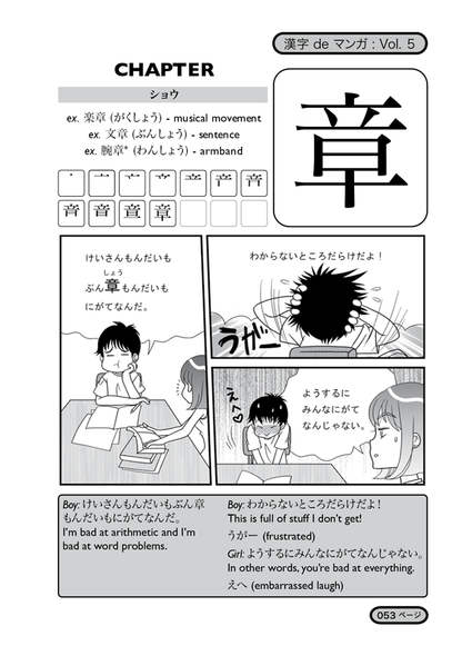 Kanji De Manga Volume 5: The Comic Book That Teaches You How To Read And Write Japanese! - The Japan Shop