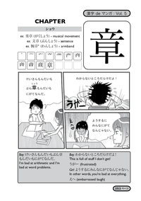 Thumbnail for Kanji De Manga Volume 5: The Comic Book That Teaches You How To Read And Write Japanese! - The Japan Shop