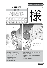 Thumbnail for Kanji de Manga Volume 6: The Comic Book That Teaches You How to Read And Write Japanese! - The Japan Shop