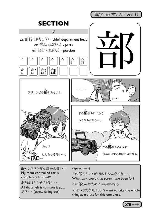 Kanji de Manga Volume 6: The Comic Book That Teaches You How to Read And Write Japanese! - The Japan Shop