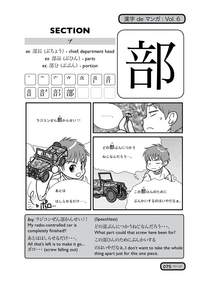 Thumbnail for Kanji de Manga Volume 6: The Comic Book That Teaches You How to Read And Write Japanese! - The Japan Shop