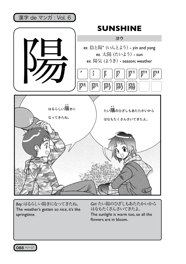 What are some good manga that teach you how to read and write