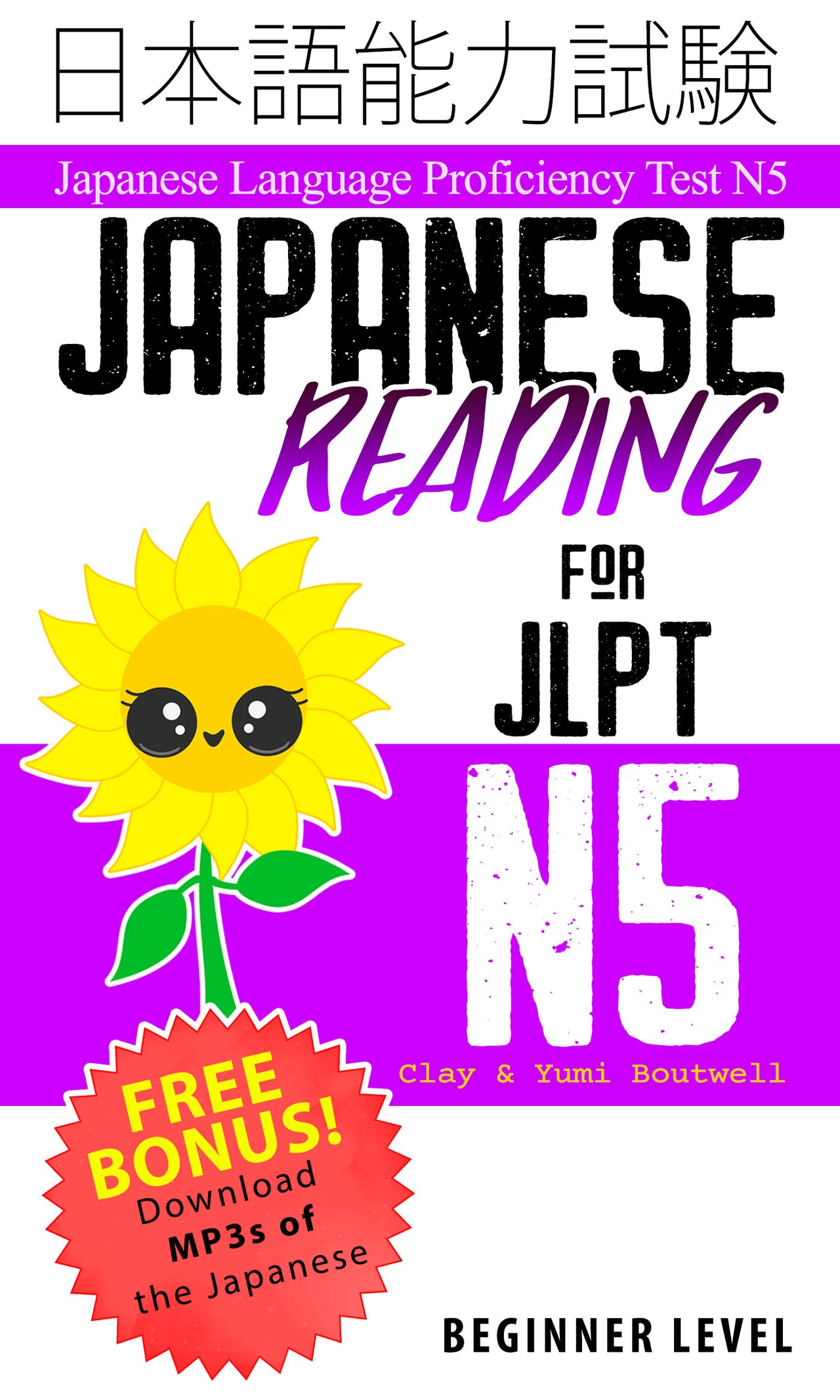 Japanese Reading for JLPT N5-Master the Japanese Language Proficiency Test N5 [Paperback]