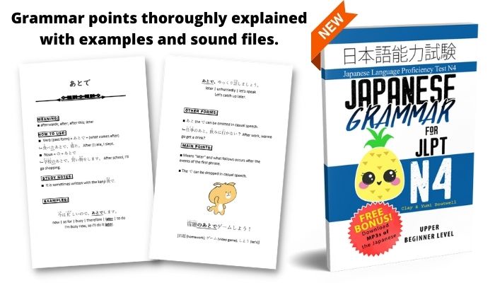 Japanese Grammar for JLPT N4-Master the Japanese Language Proficiency Test N4 [Paperback]