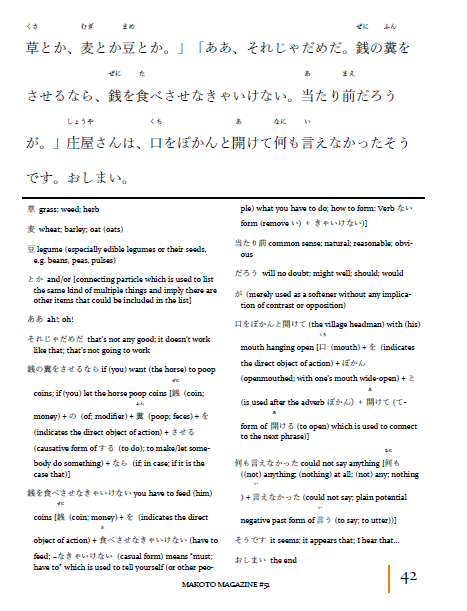 Makoto Magazine #51 - All the Fun Japanese Not Found in Textbooks