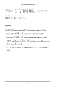 Thumbnail for Sightseeing in Japan Volume 2 - Onsen and Jigokudani [Paperback]