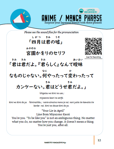 Makoto Magazine #52 - All the Fun Japanese Not Found in Textbooks