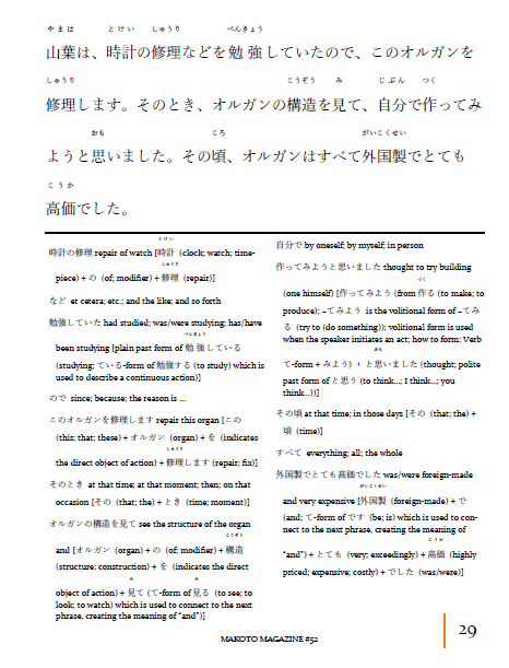 Makoto Magazine #52 - All the Fun Japanese Not Found in Textbooks