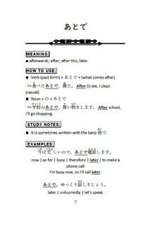 Thumbnail for JLPT N4 BUNDLE Japanese Grammar, Kanji, & Vocabulary