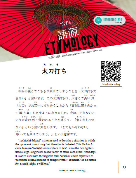 Makoto Magazine #53 - All the Fun Japanese Not Found in Textbooks