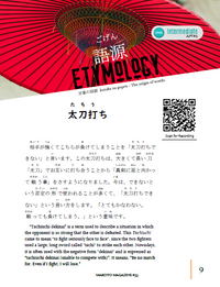 Makoto Magazine #53 - All the Fun Japanese Not Found in Textbooks