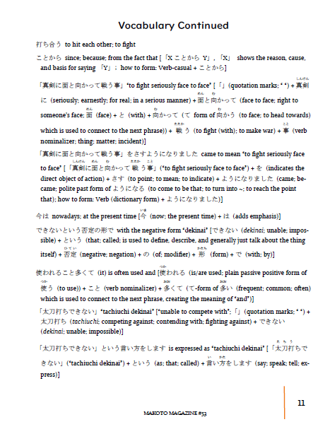 Makoto Magazine #53 - All the Fun Japanese Not Found in Textbooks