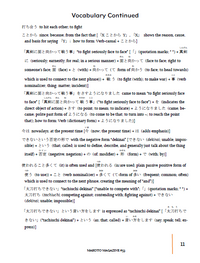 Makoto Magazine #53 - All the Fun Japanese Not Found in Textbooks