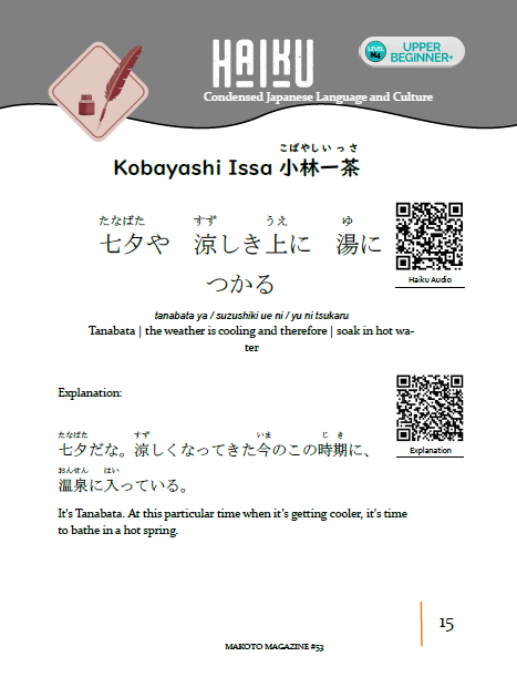 Makoto Magazine #53 - All the Fun Japanese Not Found in Textbooks