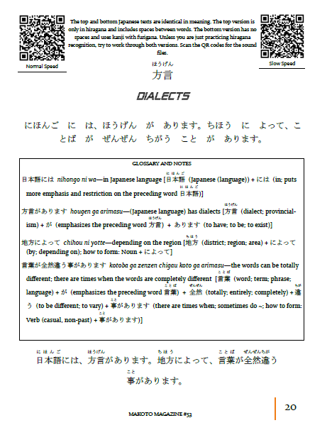 Makoto Magazine #53 - All the Fun Japanese Not Found in Textbooks