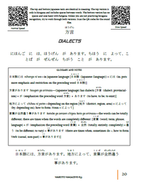 Makoto Magazine #53 - All the Fun Japanese Not Found in Textbooks