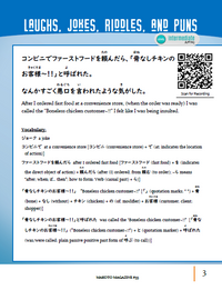 Makoto Magazine #55 - All the Fun Japanese Not Found in Textbooks