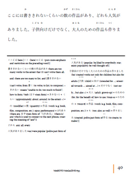 Makoto Magazine #55 - All the Fun Japanese Not Found in Textbooks