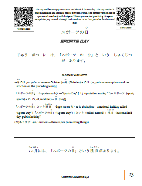 Makoto Magazine #56 - All the Fun Japanese Not Found in Textbooks