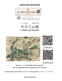 Makoto Magazine #56 - All the Fun Japanese Not Found in Textbooks