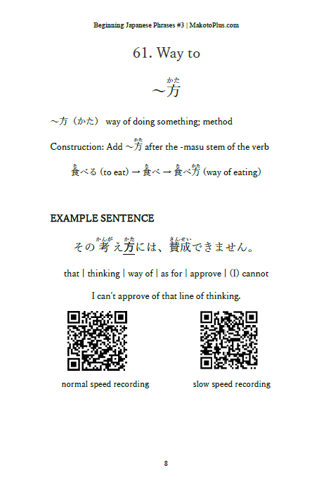 Beginning Japanese Phrases Volume 3 [Paperback]