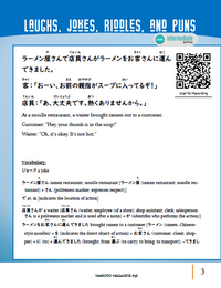 Makoto Magazine #58 - All the Fun Japanese Not Found in Textbooks