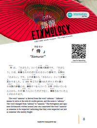 Makoto Magazine #58 - All the Fun Japanese Not Found in Textbooks