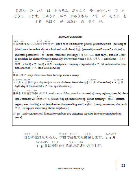 Makoto Magazine #58 - All the Fun Japanese Not Found in Textbooks