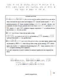 Makoto Magazine #58 - All the Fun Japanese Not Found in Textbooks