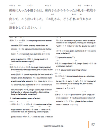 Makoto Magazine #58 - All the Fun Japanese Not Found in Textbooks