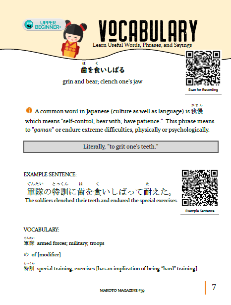 Makoto Magazine #59 - All the Fun Japanese Not Found in Textbooks