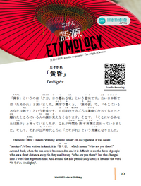 Makoto Magazine #59 - All the Fun Japanese Not Found in Textbooks