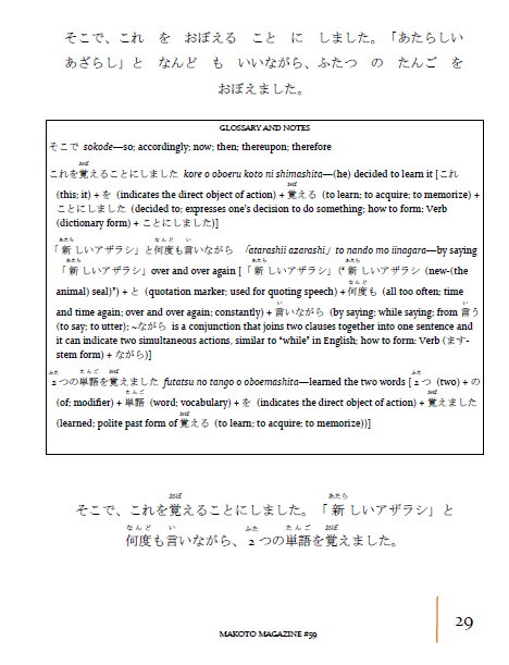 Makoto Magazine #59 - All the Fun Japanese Not Found in Textbooks