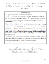 Makoto Magazine #59 - All the Fun Japanese Not Found in Textbooks