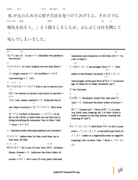 Makoto Magazine #59 - All the Fun Japanese Not Found in Textbooks