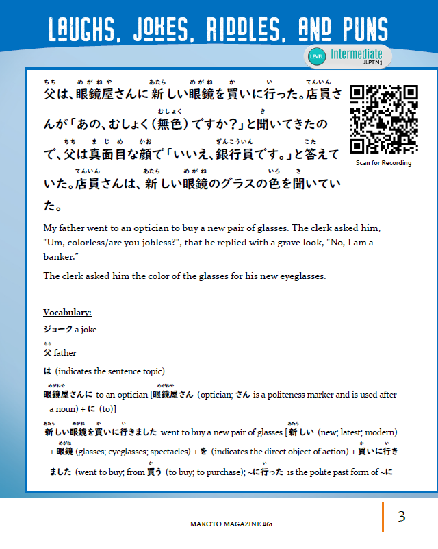 Makoto Magazine #61 - All the Fun Japanese Not Found in Textbooks