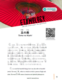 Makoto Magazine #61 - All the Fun Japanese Not Found in Textbooks