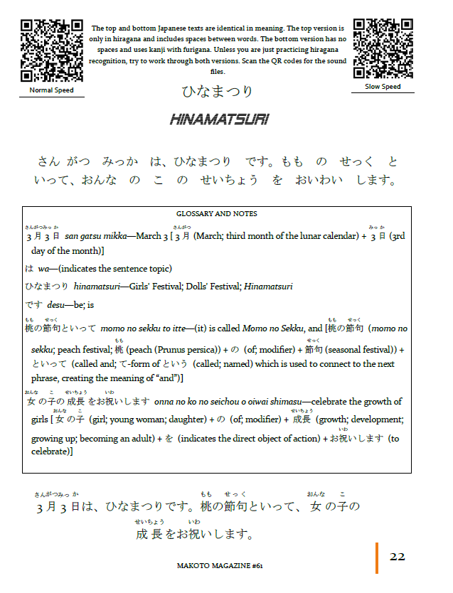 Makoto Magazine #61 - All the Fun Japanese Not Found in Textbooks